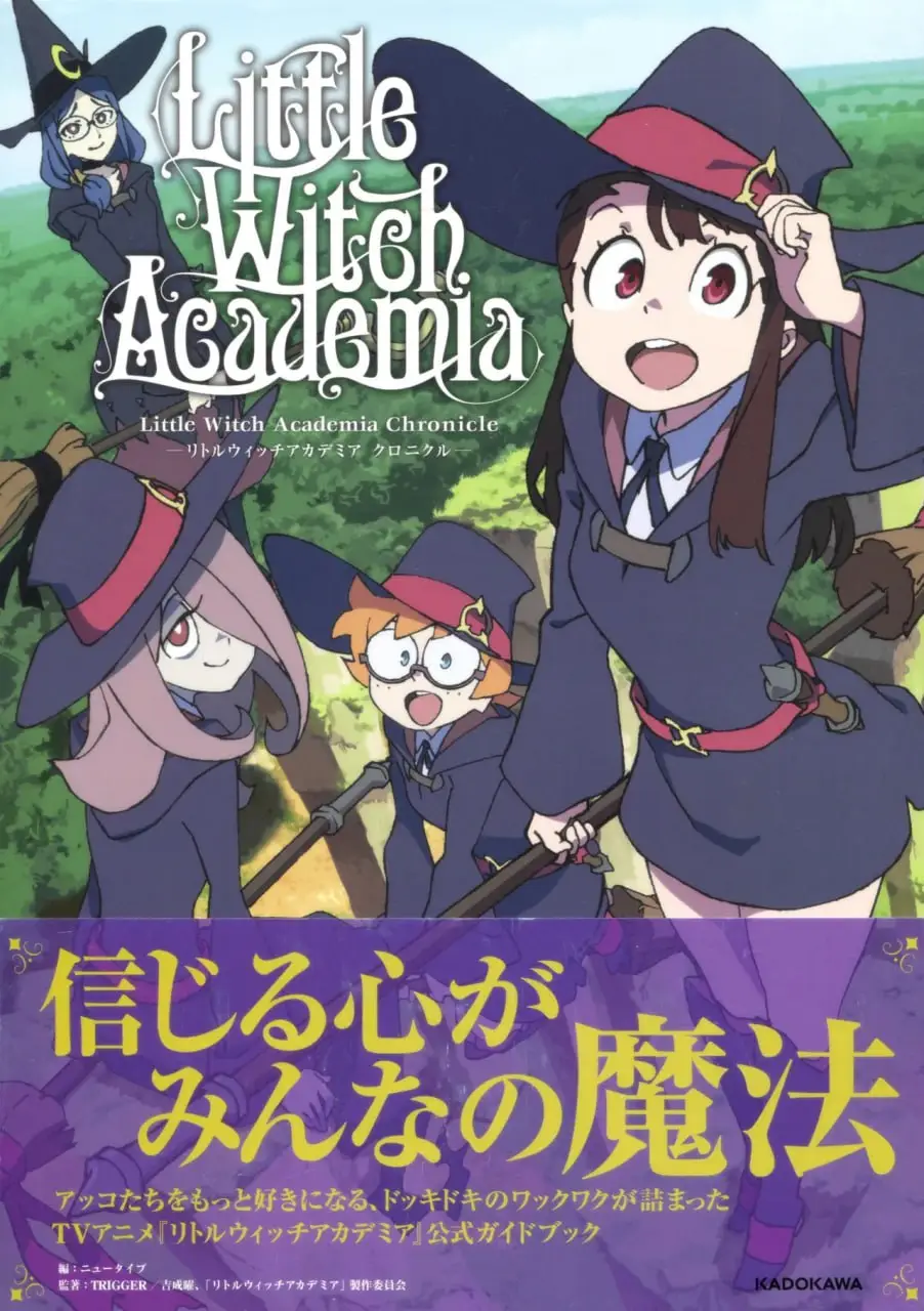 little witch academia chronicle 1