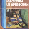mactepum