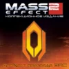 masse effect
