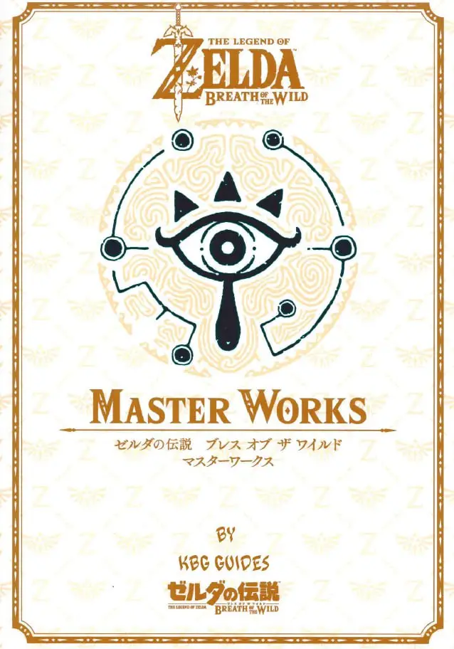 mcbn199 exp book the legend of zelda breath of