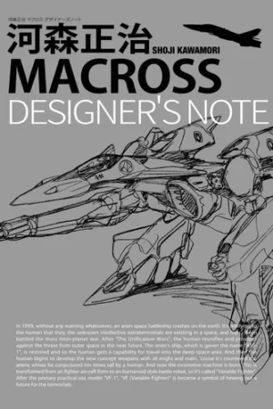 macross shoji kawamori designers note art book japan new2