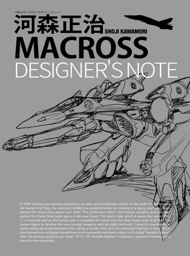 macross shoji kawamori designers note art book japan new2