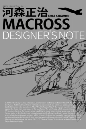 macross shoji kawamori designers note art book japan new3