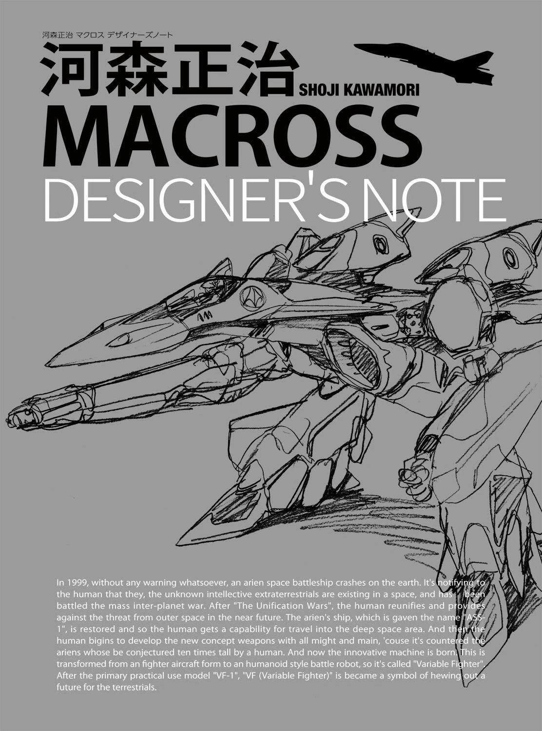 macross shoji kawamori designers note art book japan new3
