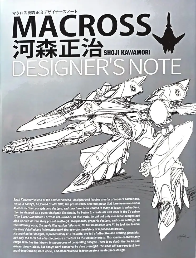 macross shoji kawamori designers note art book japan