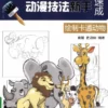 manga draw quyty