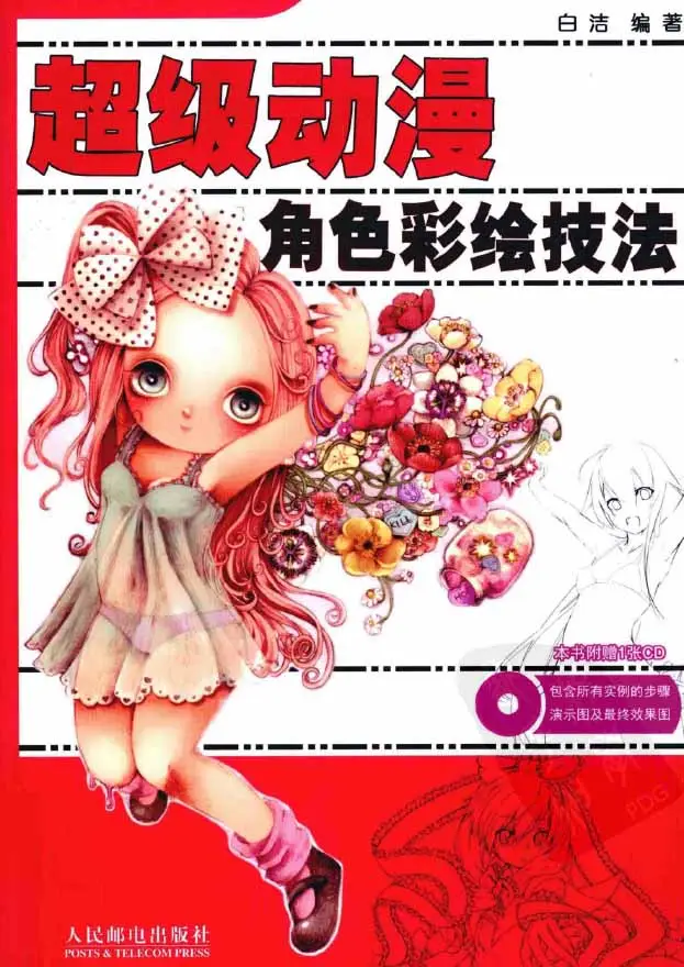 manga draw quyty2013 1