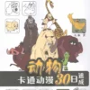 manga draw quyty2013 10