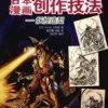 manga draw quyty2013 2