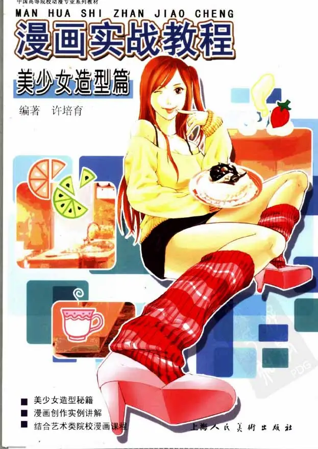 manga draw quyty2013 22