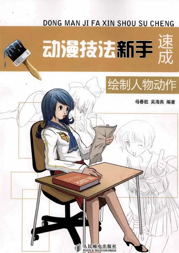 manga draw quyty2013 3