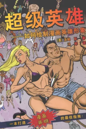 manga draw quyty2013 5 1