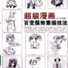 manga draw quyty2013 7