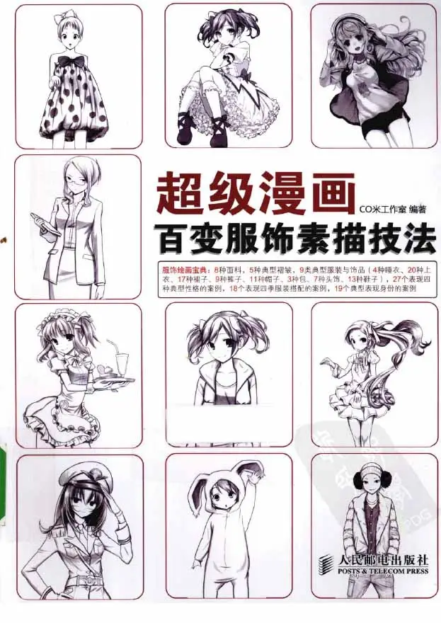 manga draw quyty2013 7