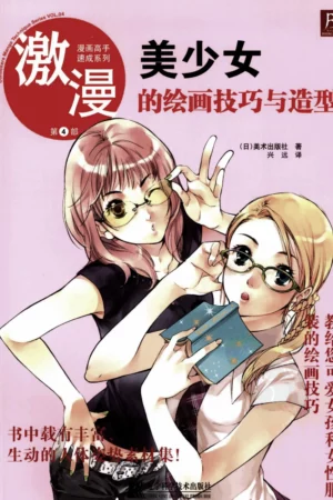 manga anime lets draw a fema