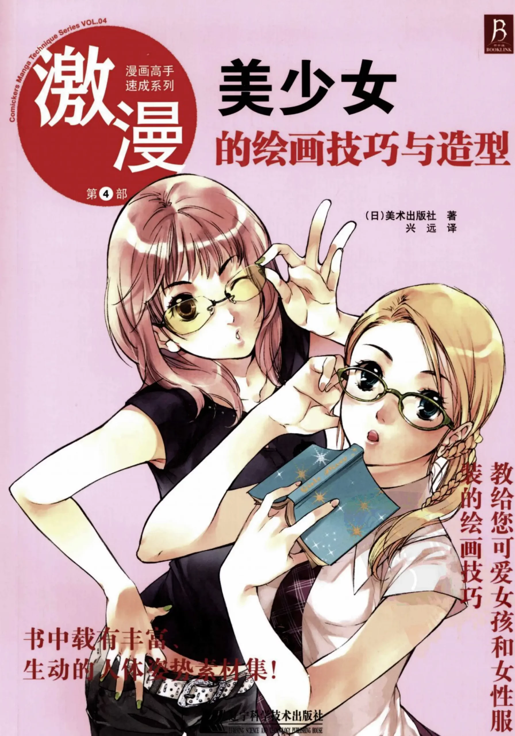 manga anime lets draw a fema