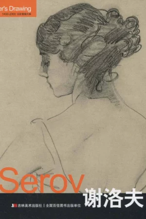 masters drawing 1400 2000 serov 