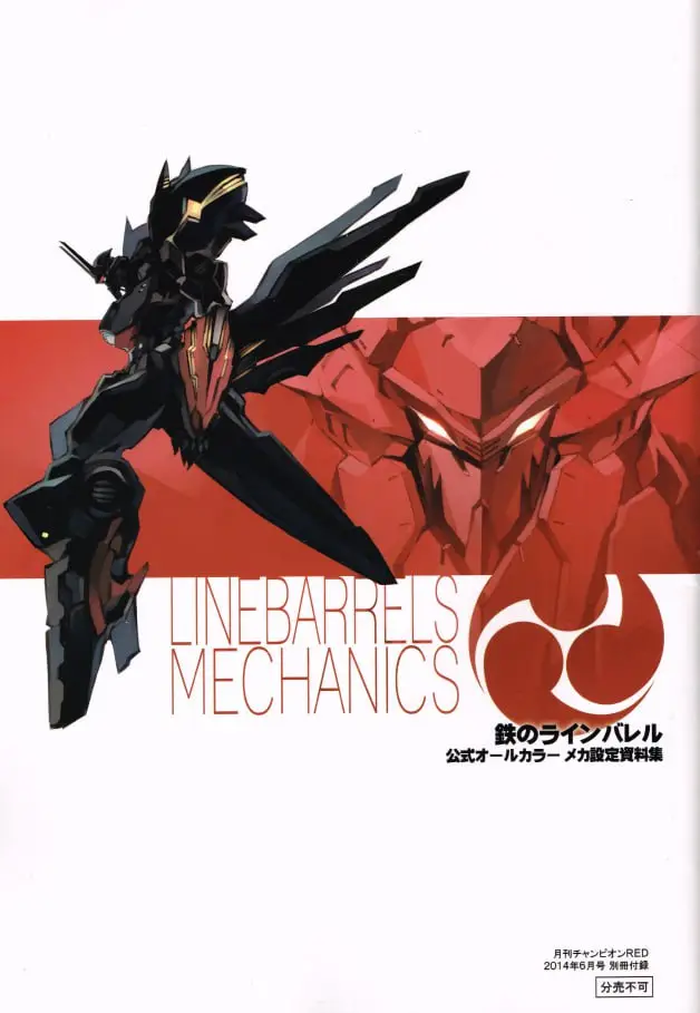 mecha setting material collection official al