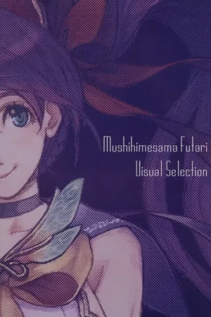 mushihimesama futari visual selection