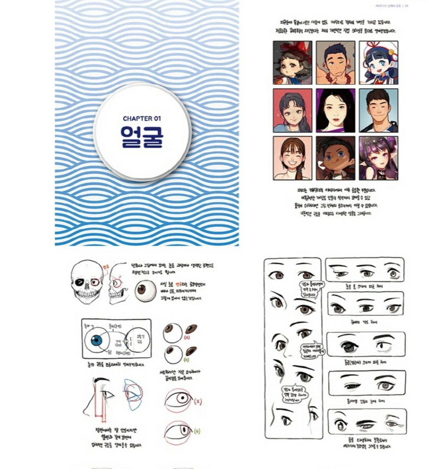 new friendly drawing coloring lesson book3