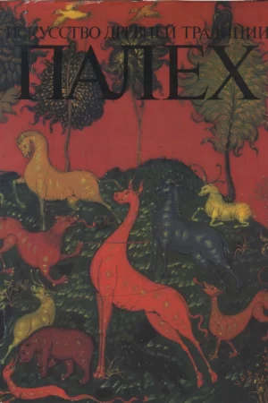 nekrasova maria lacquer miniatures from palekh