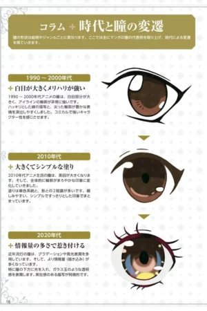 new how to draw glowing eyes super drawing series art illustration japan book 3