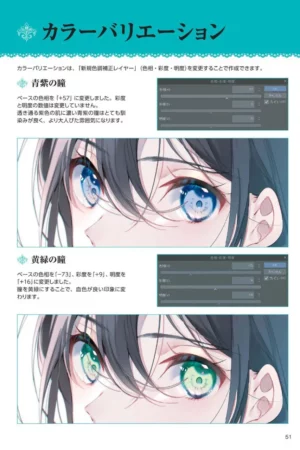 new how to draw glowing eyes super drawing series art illustration japan book 4