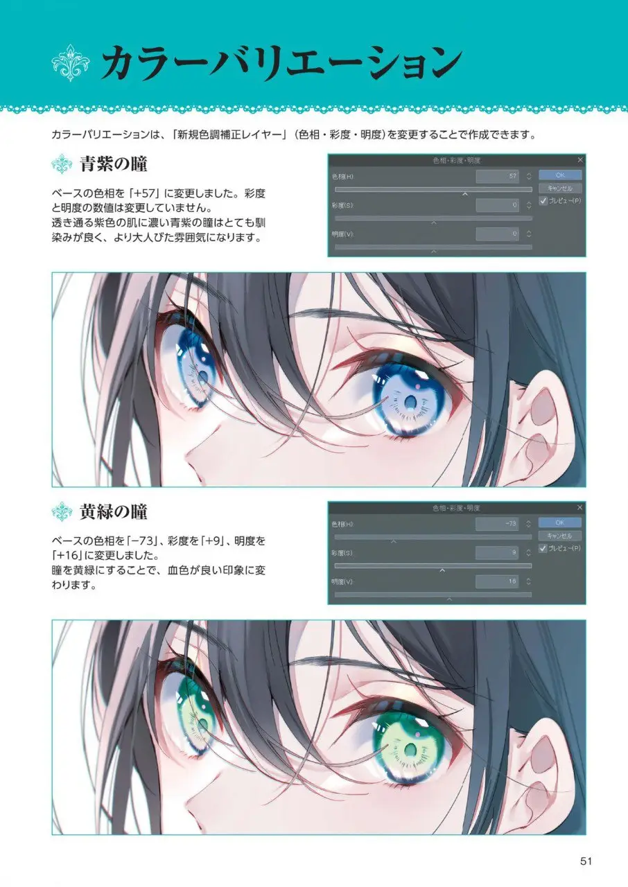 new how to draw glowing eyes super drawing series art illustration japan book 4
