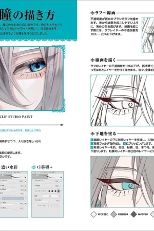 new how to draw glowing eyes4