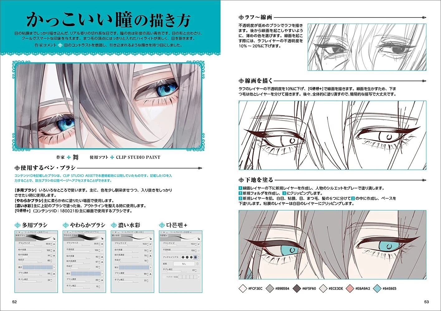 new how to draw glowing eyes4