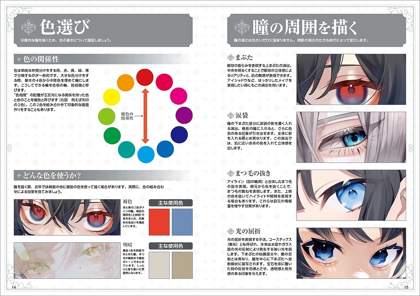 new how to draw glowing eyes5