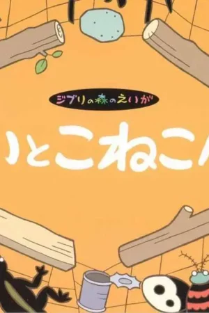 new my neighbor totoro kitten bus pamphl