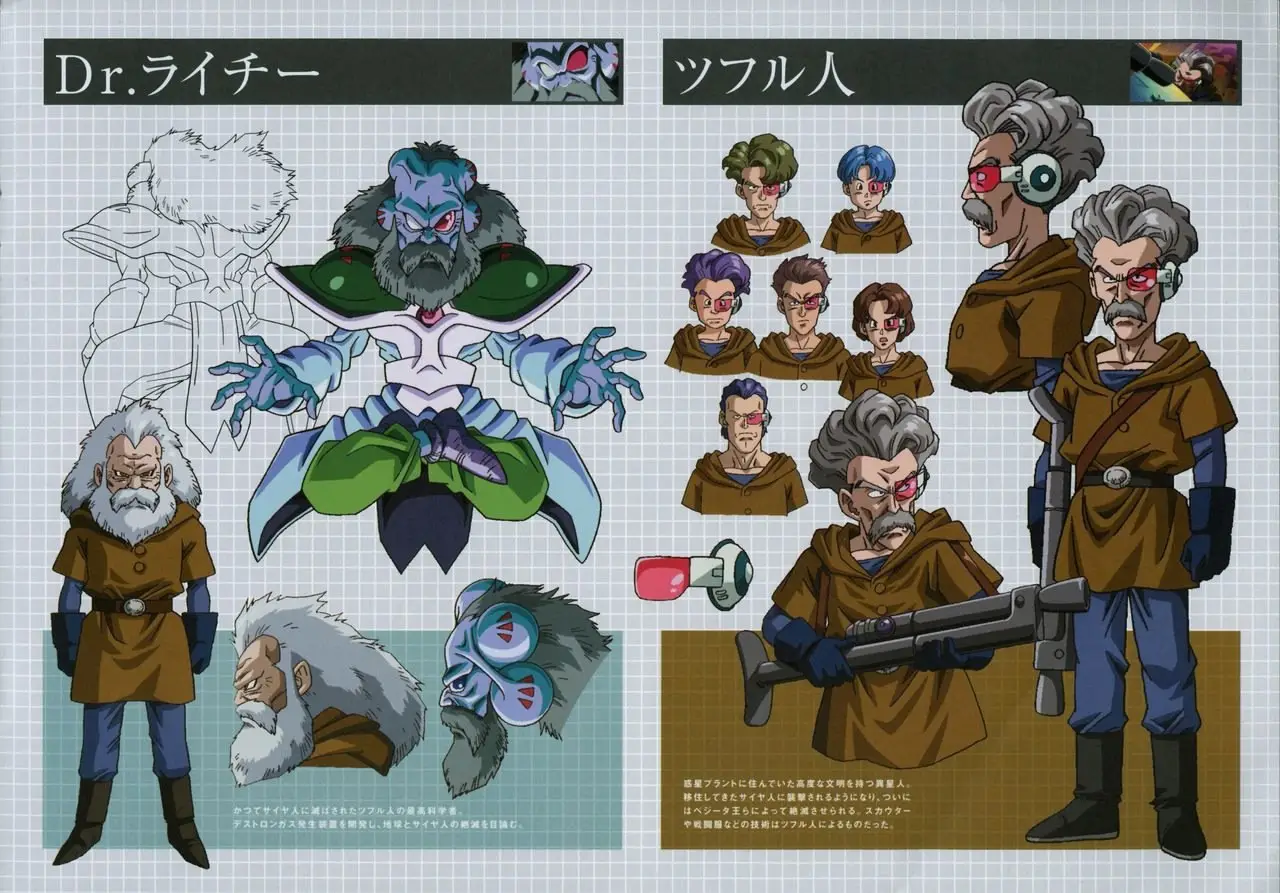 ova dragonball plan to eradicate the 4