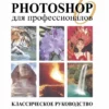 photoshop