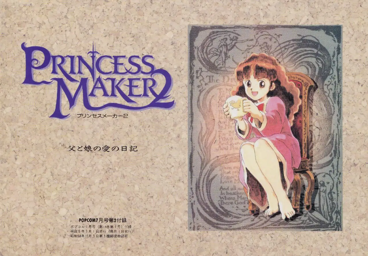 princess maker the di 2
