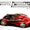 product design drafts marker techniques