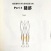 part 4
