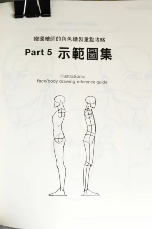 part 5