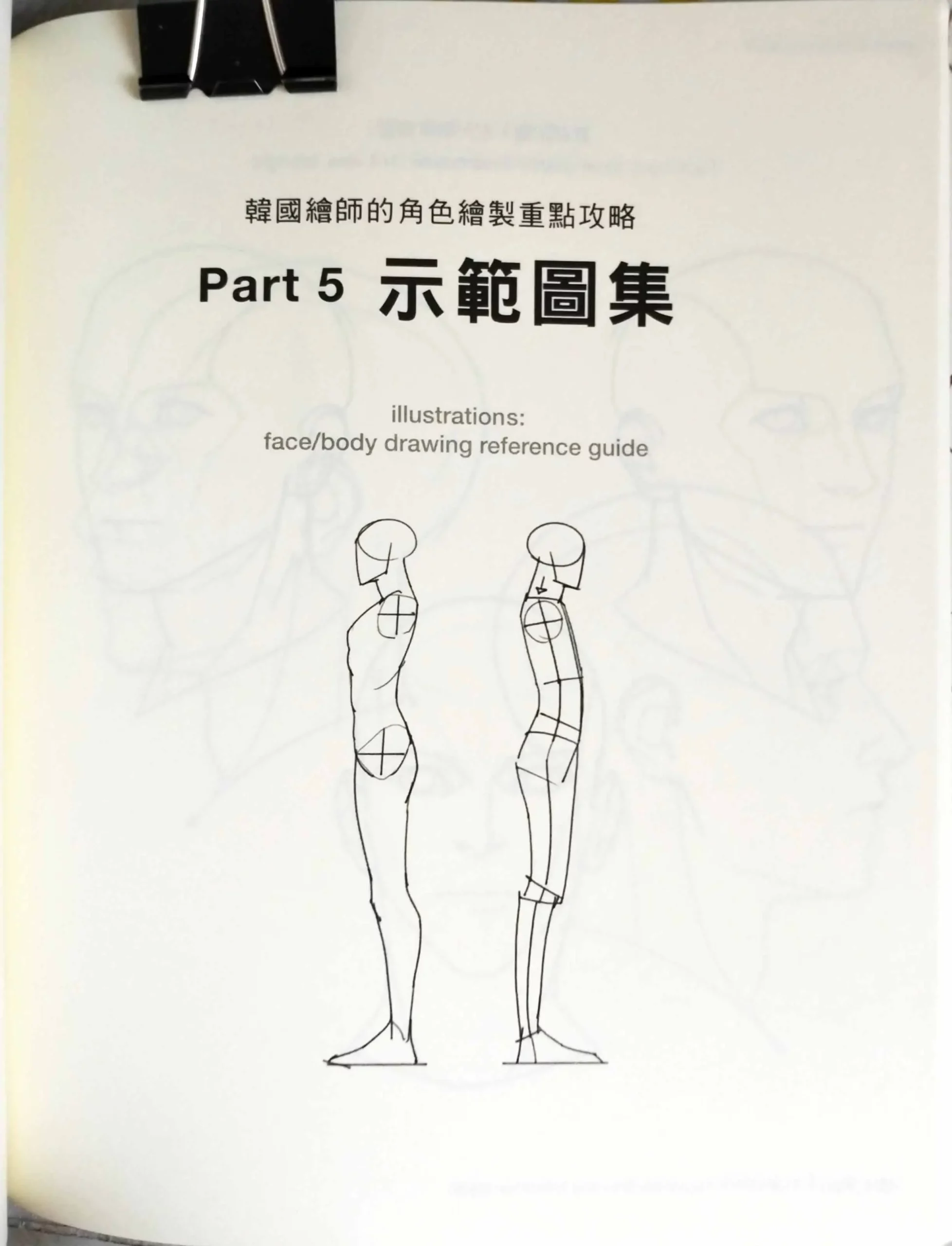 part 5