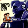 patlabor the movie guide book animage