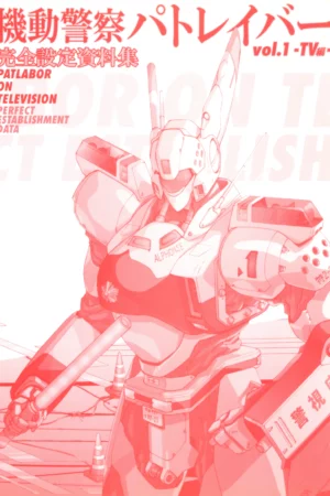 patlabor vol 1 tv