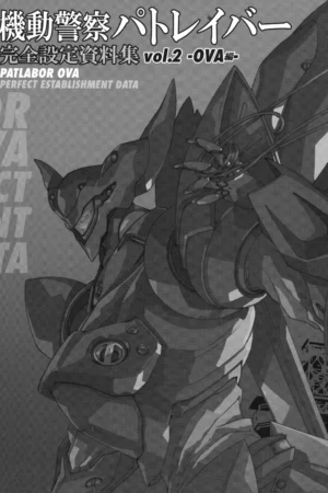 patlabor vol 2 ova