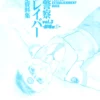 patlabor vol 3 the movie