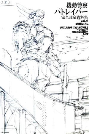 patlabor vol 4 the movie