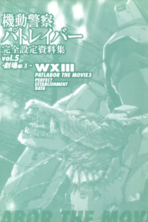 patlabor vol 5 the movie