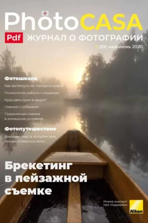 photocasa pdf 2 59 2020