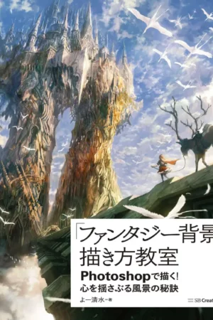 photoshop fantasy background drawing