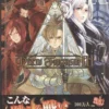 pixiv fantasia iii art book