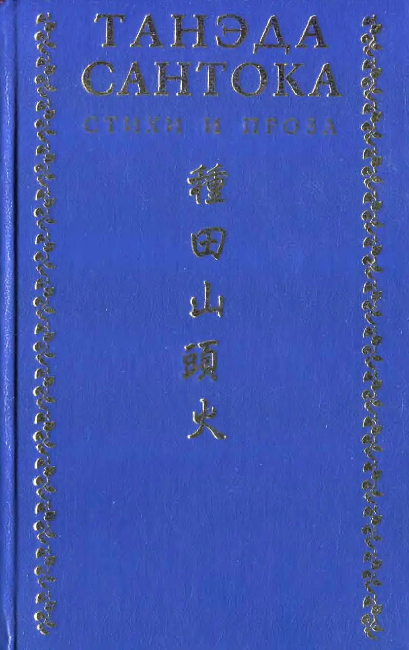 poetry and prose
