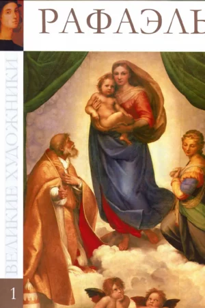 raffael sixtinische madonna leinwandbild kunst